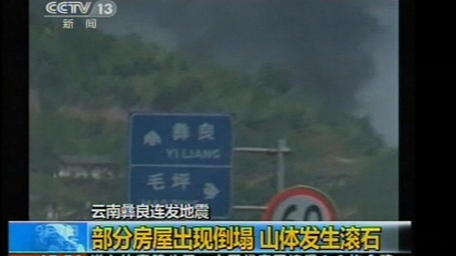 Two earthquakes hit southwestern China Two earthquakes hit southwestern China