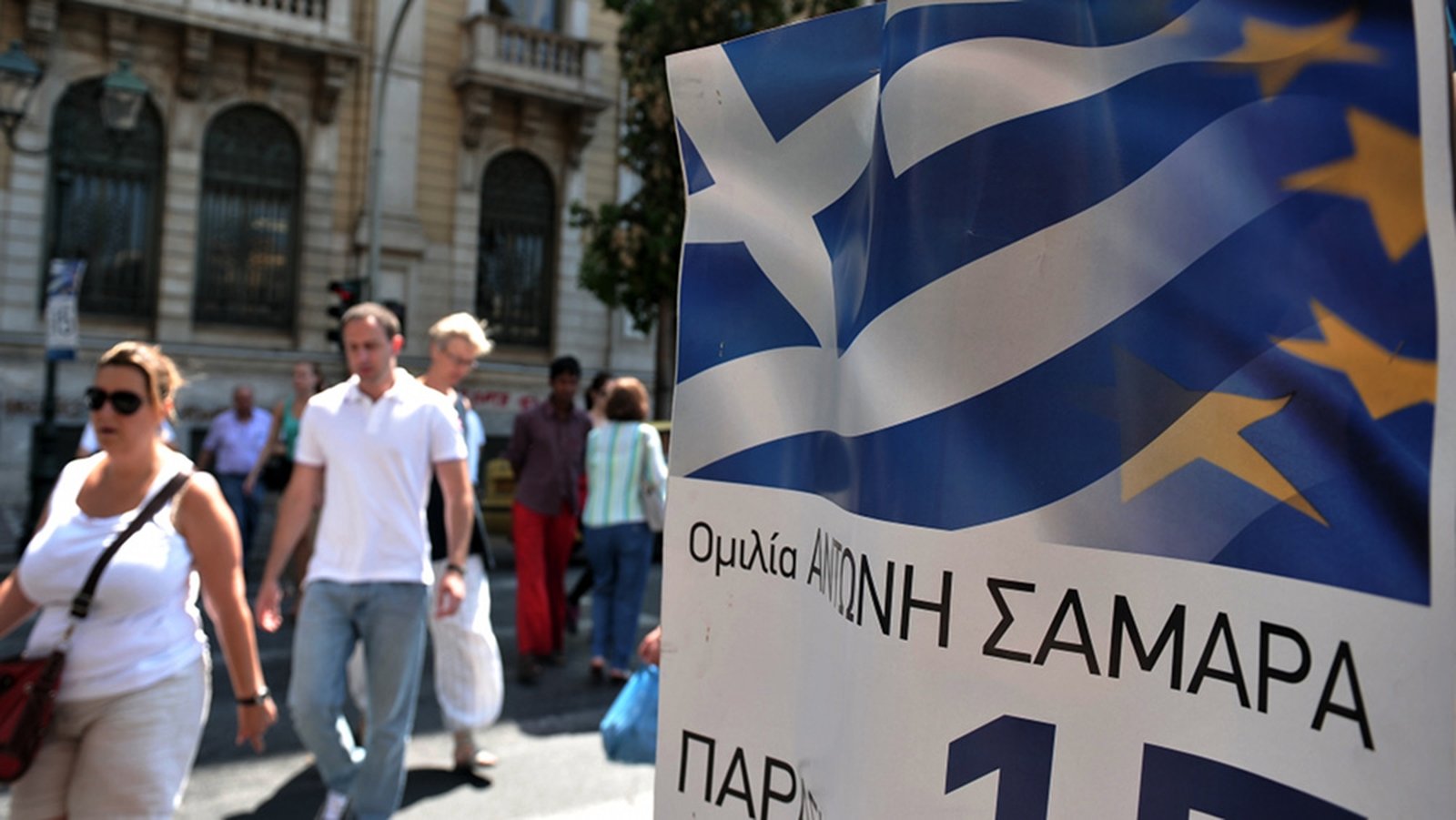 Centre right. Future of Greece.