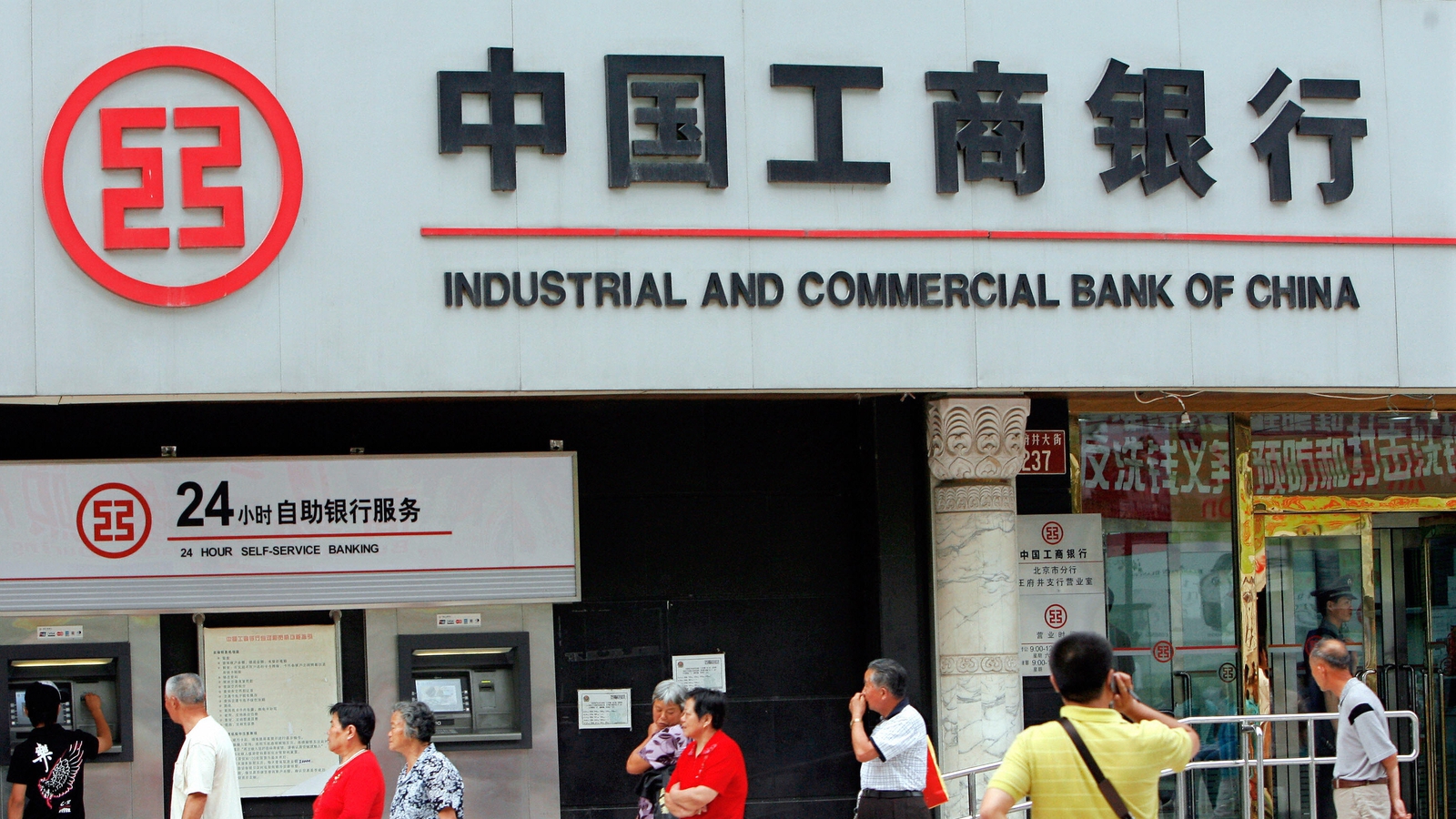 Банки группы bank of china. Промышленный и коммерческий банк Китая. Industrial and commercial Bank of China (ICBC). Bank of China в Москве. Industrial and commercial Bank of China (ICBC) — 45,1 млрд долл.