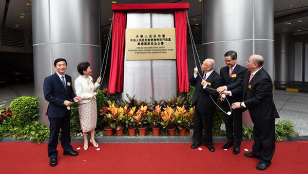 The security agency's chief and Hong Kong leader Carrie Lam attended the opening ceremony