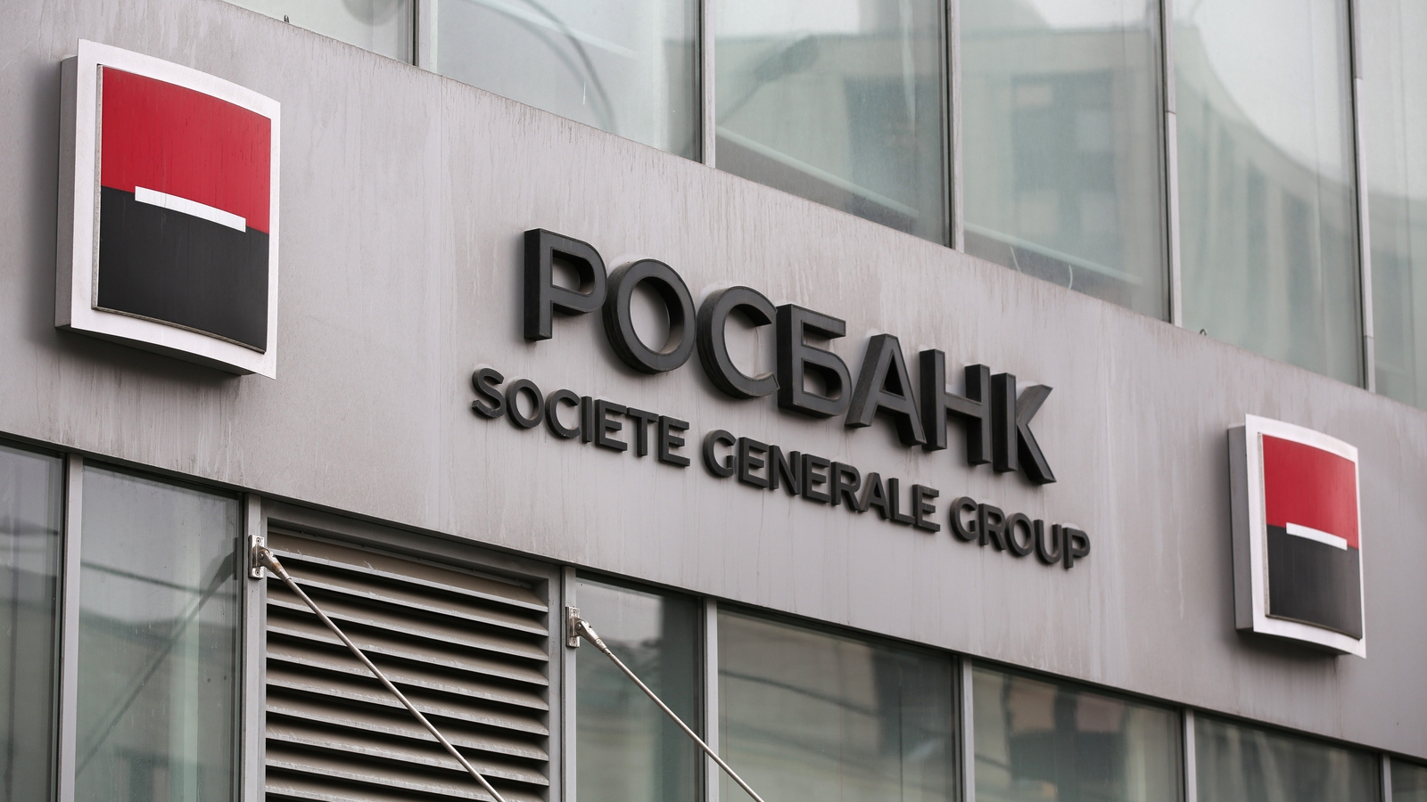 Пао банк сайт. Росбанк. Росбанк логотип. Росбанк societe generale. Societe generale логотип.