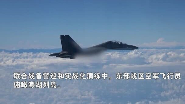 A Chinese fighter taking part in today's drill